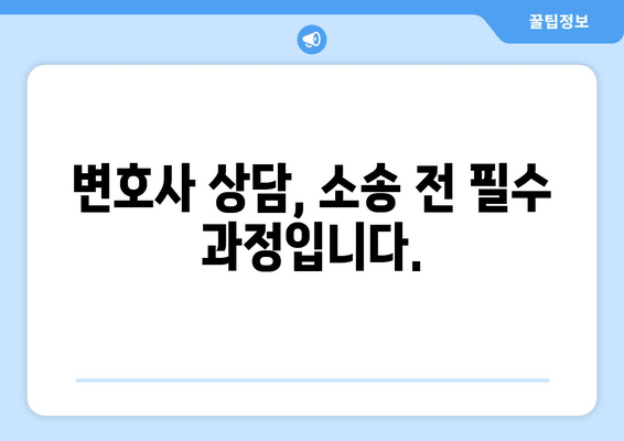 황혼이혼 재산분할 소송, 성공적인 전략 수립 가이드 | 재산분할, 소송 전략, 변호사 상담, 합의