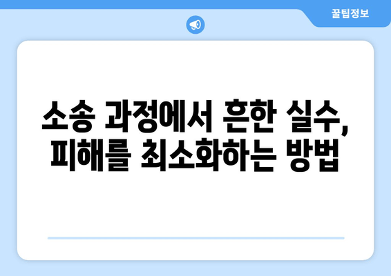 상속 재산 분할 소송, 피소 당했을 때 효과적인 대응 전략 | 상속, 재산 분할, 소송, 법률, 대응