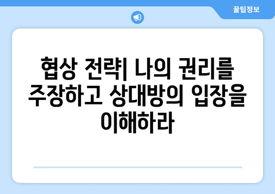 재산 분할 소송 갈등 해결| 성공적인 합의를 위한 5가지 전략 | 이혼, 재산분할, 소송, 협상, 갈등 해결