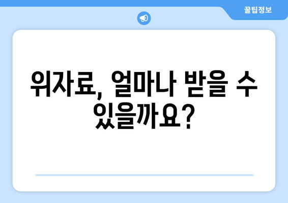 이혼 재산 분할, 법적 논의와 실제 사례 | 재산분할, 위자료, 재산 형성 기여도, 법률 전문가