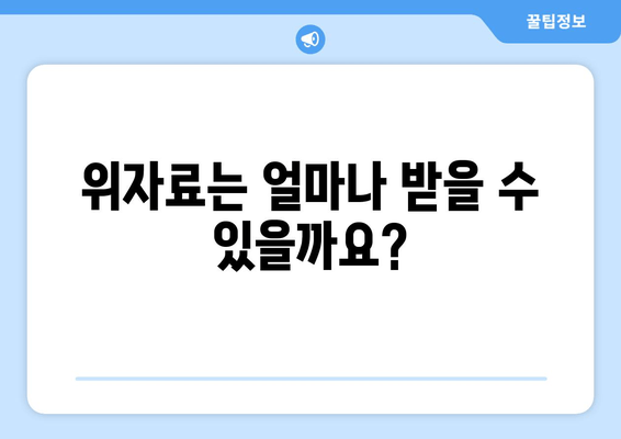 이혼 시 재산 분할, 핵심 법적 논점 정리 | 재산분할, 위자료, 협의이혼, 재판이혼