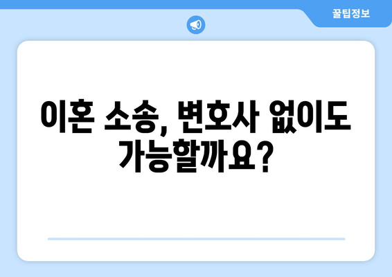 이혼 소송, 재산 분할 갈등 해결 위한 실질적인 가이드 | 재산 분할, 이혼, 법률, 변호사, 협상