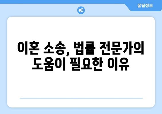 이혼 시 재산 분할, 법률 전문가의 도움으로 현명하게 대처하세요 | 이혼, 재산분할, 법률 상담, 변호사, 소송