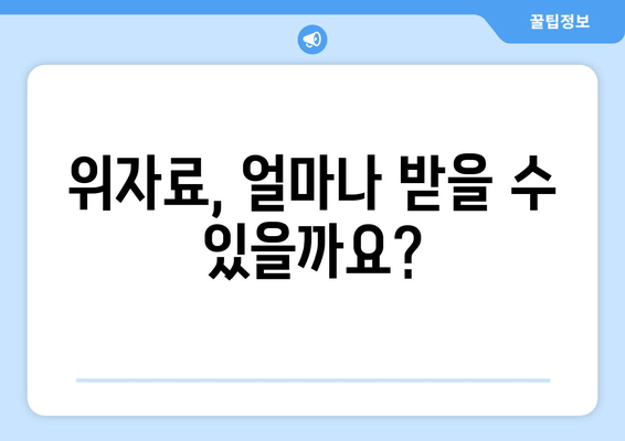 남양주·하남 지역 이혼소송, 전재산 반토막 피해 사례 분석 | 재산분할, 위자료, 이혼 전문 변호사