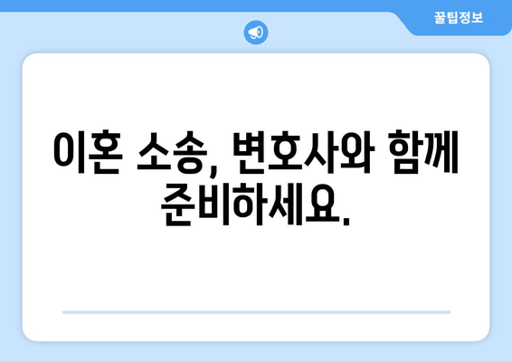 이혼 재산 분할, 법적 조력으로 현명하게 해결하세요 | 재산분할, 이혼소송, 변호사, 법률 상담