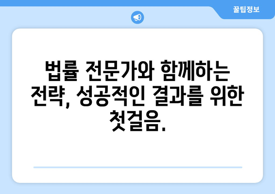 황혼 이혼, 재산 분할 소송 전략 수립 가이드 | 재산분할, 위자료, 소송 준비, 법률 전문가