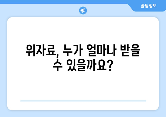 이혼 시 재산 보호, 꼭 알아야 할 법률 지식 | 재산분할, 위자료, 재산 형성, 이혼 소송