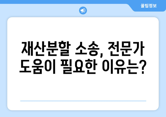 재혼 부부 이혼 시 재산 분할, 꼭 알아야 할 주의 사항 5가지 | 재혼, 이혼, 재산분할, 법률, 주의사항