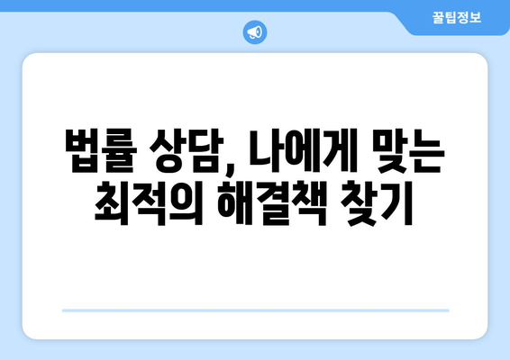 이혼 재산 분할 소송, 이렇게 대처하세요! | 이혼 소송, 재산 분할, 법률 상담, 변호사, 소송 전략