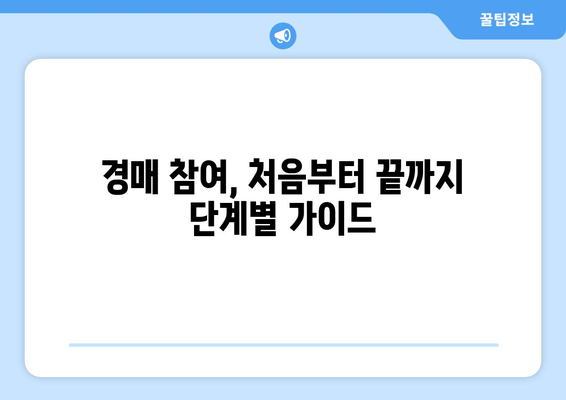 저렴한 주택 찾기| 재산 경매 탐색 가이드 | 경매, 부동산, 저렴한 집, 투자
