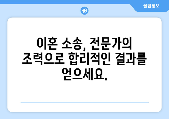 이혼소송 재산분할 갈등, 변호사의 대변 서비스가 당신을 돕습니다 | 재산분할, 이혼 소송, 변호사, 법률 상담, 재산분할 협상