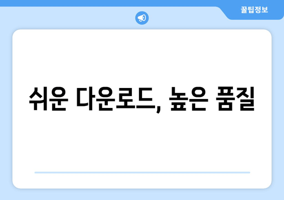 검색어로 '굿락' 입력