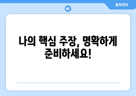 상속 재산 분할 청구 소송 대응 전략| 핵심 주장과 증거 확보 가이드 | 상속, 재산 분할, 소송, 법률 팁