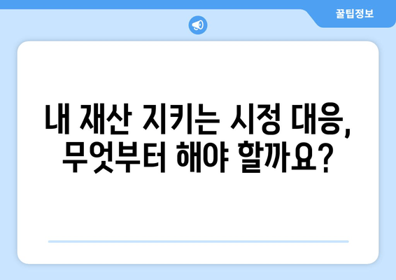 이혼 재산 분할, 치명적 법적 오류 발견!  내 재산 지키는 시정 대응 가이드 | 이혼, 재산분할, 법률, 변호사, 오류