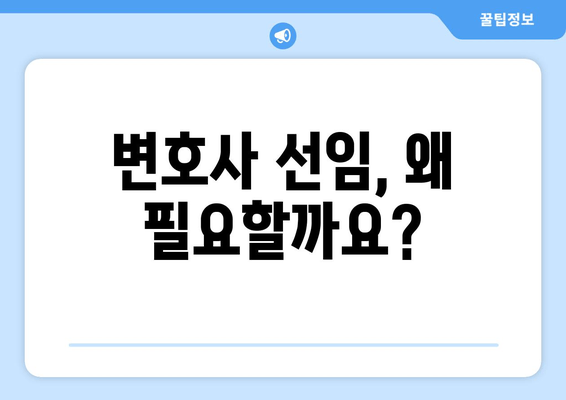 상속 재산분할 소송, 어떻게 대응해야 할까요? | 재산분할, 소송 대응 전략, 변호사 선임