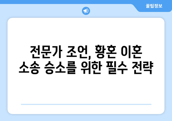 황혼 이혼, 재산 분할 소송에서 꼭 알아야 할 핵심 논의 포인트 | 재산분할, 위자료, 재산 형성 기여도, 전문가 조언