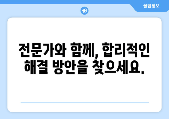 황혼 이혼 재산 분할 소송, 핵심 쟁점과 대응 전략 | 재산분할, 위자료, 이혼소송, 법률 정보