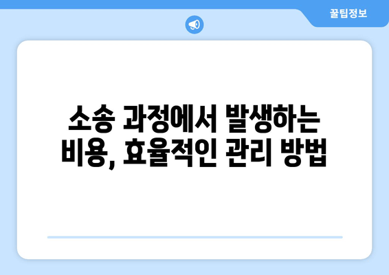 상속 재산 분할 청구 소송, 이렇게 대응하세요! | 핵심 전략 & 실전 가이드