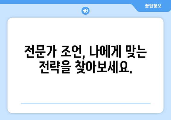 상속 재산 분할 소송, 어떻게 대처해야 할까요? | 소송 대비, 전문가 조언, 성공적인 결과