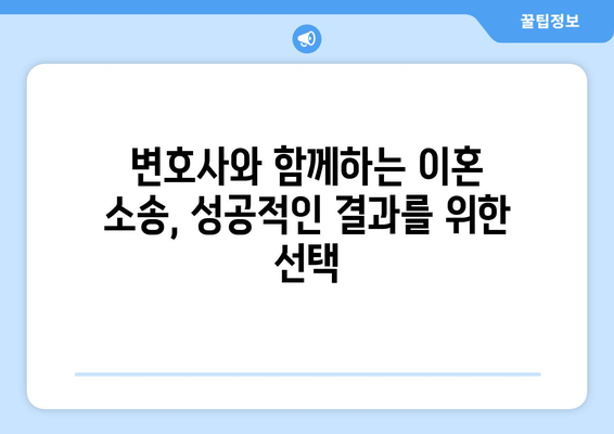 이혼 시 재산 분할, 전문가의 법적 조력으로 현명하게 해결하세요 | 이혼, 재산분할, 법률 상담, 변호사, 소송