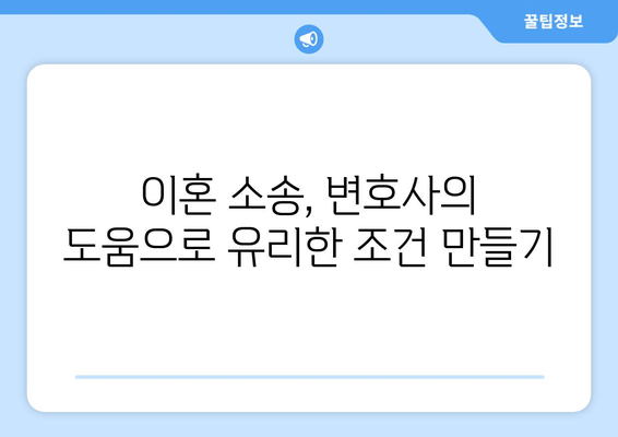 이혼 시 재산 분할, 법률 전문가의 도움이 필요한 이유 | 재산분할, 이혼소송, 변호사, 법률 상담