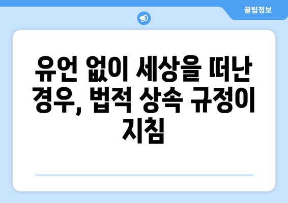 상속 재산분할 소송, 사망자 의사는 어떻게 확인할까요? | 상속, 재산분할, 소송, 사망자 의사 확인 방법