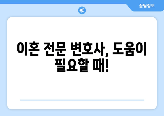 배우자 소득 및 재산 청산 가치 고려, 이혼 시 필요한 서류 완벽 가이드 | 이혼, 재산분할, 위자료, 소송