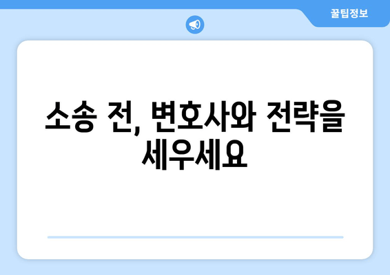 이혼 시 재산분할, 나에게 유리한 결과를 얻을 수 있는 법적 지원 | 재산분할, 이혼, 법률 상담, 변호사, 소송