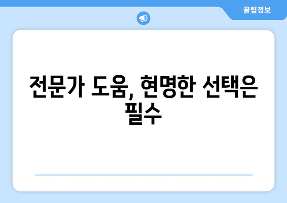 황혼 이혼, 재산 분할 소송의 핵심 쟁점과 대응 전략 | 재산분할, 위자료, 재산 형성 기여도, 법률 팁