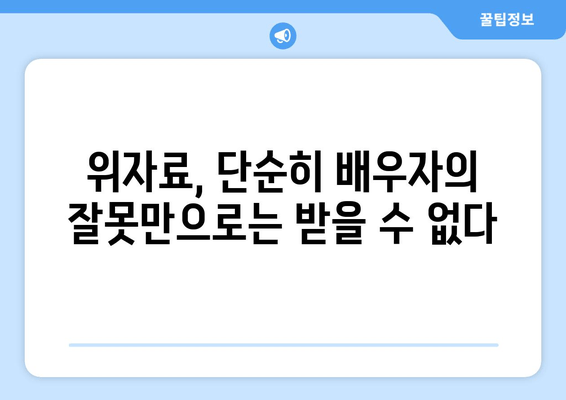 황혼 이혼, 재산 분할 소송에서 꼭 알아야 할 핵심 논의 포인트 | 재산분할, 위자료, 재산 형성 기여도, 전문가 조언