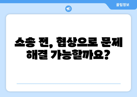 상속 재산 분할 소송, 어떻게 대처해야 할까요? | 상속, 재산 분할, 소송, 법률, 대처 방안