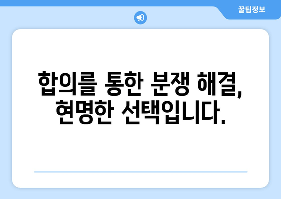 황혼이혼 재산분할 소송, 전략적 접근으로 승소 가능성 높이기 | 재산분할, 소송 전략, 변호사 선임, 합의 팁