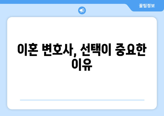 이혼 시 재산 분할 갈등, 현명하게 해결하는 방법 | 재산분할, 이혼소송, 변호사, 합의, 법률