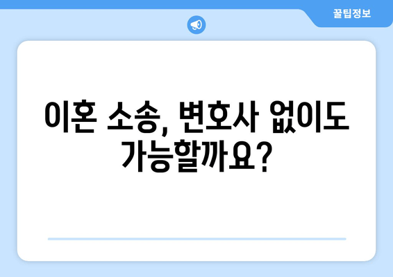 이혼소송 재산분할 갈등| 꼭 알아야 할 핵심 정보와 해결 전략 | 재산분할, 이혼, 소송, 변호사, 갈등 해결