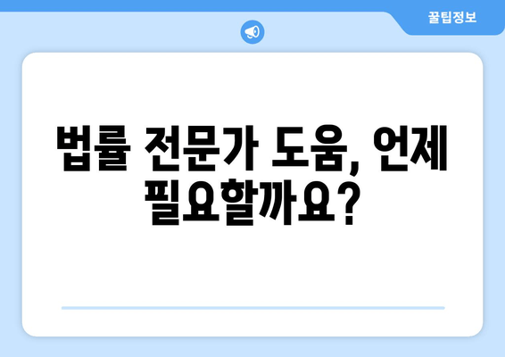 재산 침해 당했을 때, 내가 꼭 알아야 할 정보 | 재산 침해, 손해 배상, 법률 상담, 대처 방법