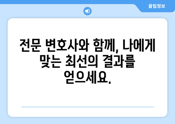 이혼재산분할 분쟁, 전문가 지원으로 현명하게 해결하세요 | 재산분할, 법률 상담, 조정, 소송, 전문 변호사