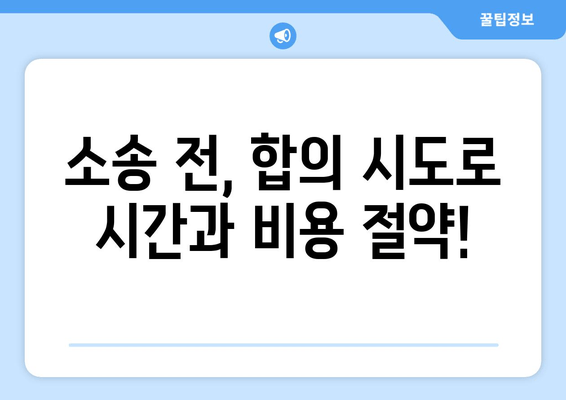 이혼재산 분할 소송, 이렇게 대응하세요! | 실무적 팁, 전략, 성공 전략