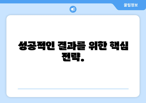 상속 재산 분할 소송, 어떻게 대처해야 할까요? | 소송 대비, 전문가 조언, 성공적인 결과