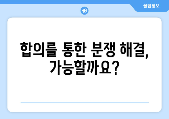 재산 분할 소송 갈등, 이렇게 대응하세요! |  법률 전문가가 알려주는 실질적인 해결 방안