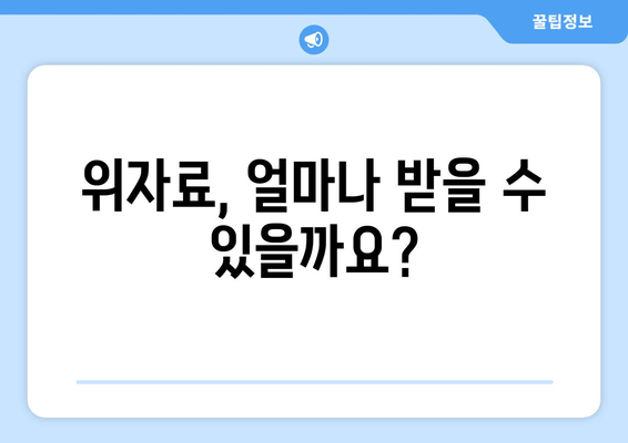 이혼 시 재산 분할, 당신에게 어떤 결과가 기다릴까요? | 이혼, 재산분할, 법률 상담, 위자료