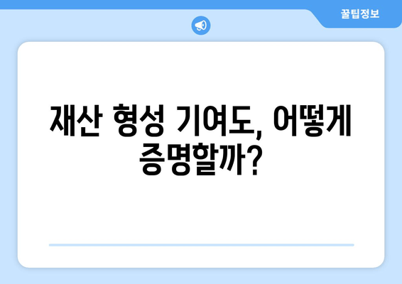 황혼 이혼 재산 분할 소송, 핵심 쟁점과 대응 전략 | 재산분할, 위자료, 이혼소송, 법률 정보