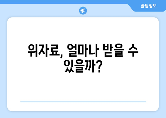 이혼 재산 분할, 놓치면 손해! 핵심 법적 쟁점 완벽 정리 | 재산분할, 위자료, 이혼소송, 재산분할 비율, 이혼 변호사