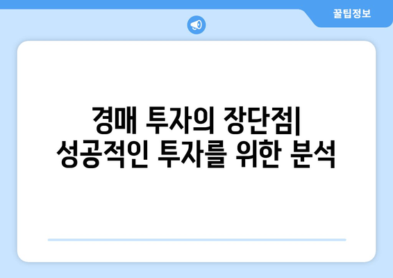 저렴한 주택 찾기| 재산 경매 탐색 가이드 | 경매, 부동산, 저렴한 집, 투자
