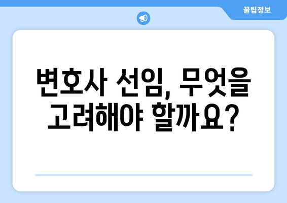 이혼 재산 분할 소송, 법적 대응 & 처리 지침 완벽 가이드 | 재산분할, 소송 전략, 변호사 선임, 성공 사례