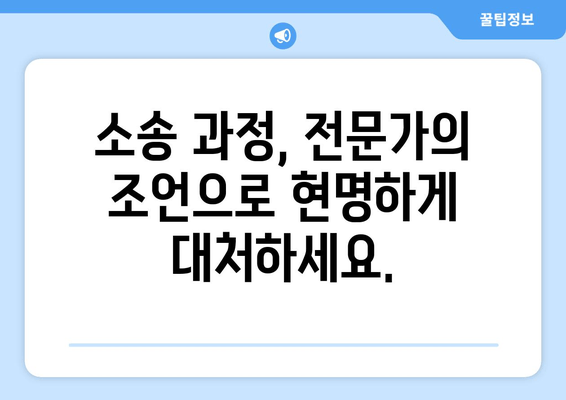 재산분할 소송 갈등, 변호사와 함께 현명하게 대처하세요! | 재산분할, 소송, 갈등 해결, 변호사 역할, 전문가 조언