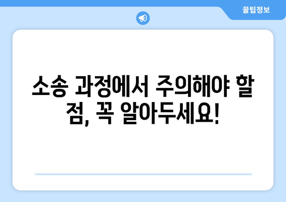 상속 재산 분할 소송, 어떻게 대응해야 할까요? | 법률 전문가 조언, 소송 전략, 실제 사례 분석