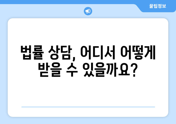 이혼 시 재산 분할, 법적 지원 어떻게 받을까요? | 재산분할, 이혼소송, 변호사, 법률 상담, 재산분할 계산