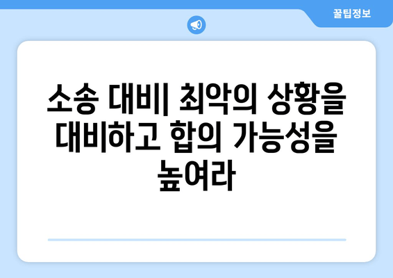 재산 분할 소송 갈등 해결| 성공적인 합의를 위한 5가지 전략 | 이혼, 재산분할, 소송, 협상, 갈등 해결