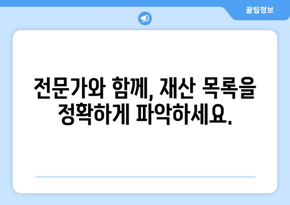 재산 분할 소송 갈등, 이렇게 대응하세요! | 효과적인 전략 5가지