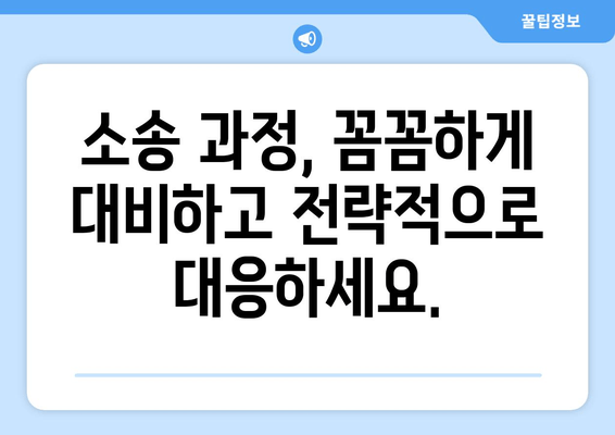 재산 분할 소송 갈등, 이렇게 대응하세요! | 효과적인 전략 5가지